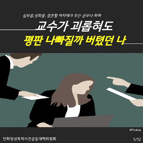 한국성폭력상담소 보통의 김지은들이 만드는 보통의 기자회견 내가 쓰는 기자회견문