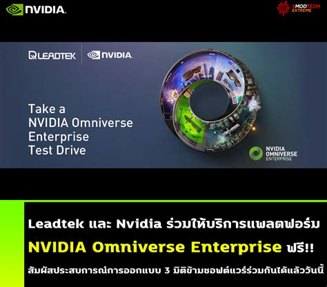 Welcome to Vmodtech Leadtek และ Nvidia รวมใหบรการแพลตฟอรม