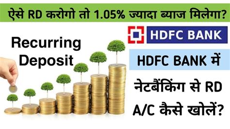 How To Open Rd Recurring Deposit On Hdfc Netbanking Youtube