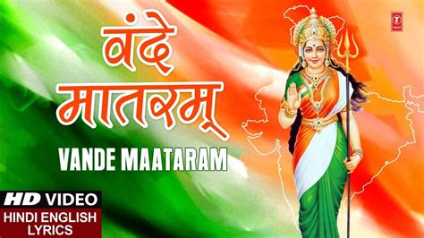 वंदे मातरम् Vande Maataram I Republic Day Special I Independence Day I Patriotic Song I ...