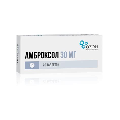 Амброксол таб 30мг №20 цена — ⭐22 ₽ ⭐, купить в интернет аптеке ...