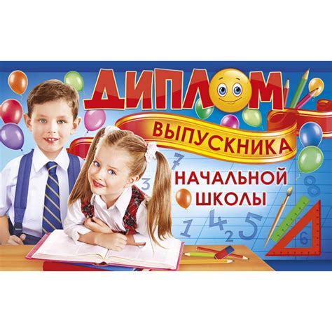 Фото Выпускник Начальной Школы – Telegraph