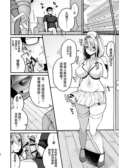 Rossia Kei Hitozuma To Doutei Kun No Himitsu No Kankei Page Nhentai Hentai Doujinshi And