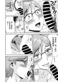 Kuroiwa Menou SECRET WIFE COMIC HOTMiLK Koime Vol Chinese Digital E Hentai Lo Fi