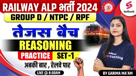 Rrb Alp Rpf Group D Ntpc Railway Alp Reasoning By Garima Ma Am