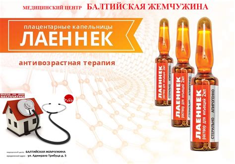 Лаеннек отзывы в косметологии: ЛАЕННЕК - отзывы о препарате от 51 ...