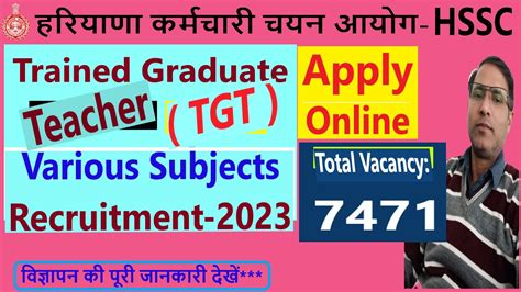 रजगर समचर Haryana TGT Various Subjects New Vacancy 2023 HSSC TGT