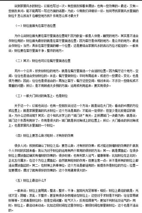 教你3分鐘學會風水大師的絕招，催旺財運，財源滾滾，富貴一生！ 每日頭條