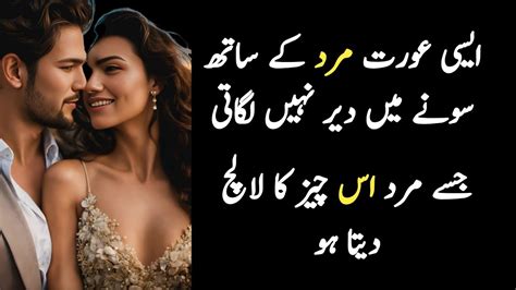 Motivational Quotes In Urdu Urdu Life Changing Quotes Golden Words