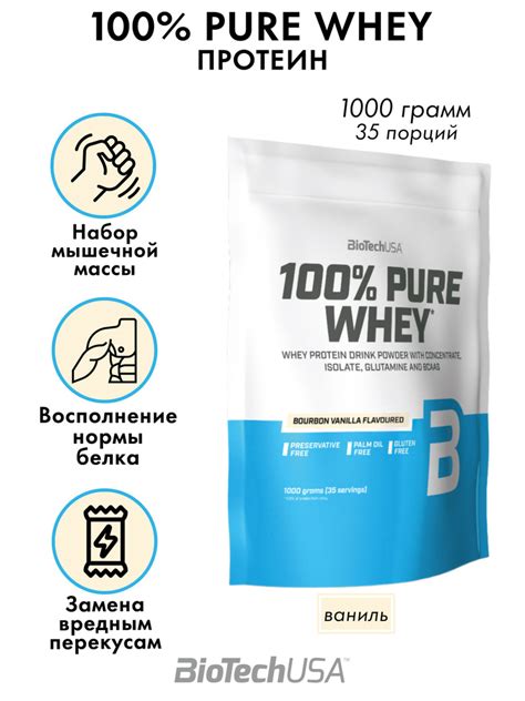 Сывороточный протеин BioTechUSA 100% Pure Whey 1000 г, ваниль - купить ...