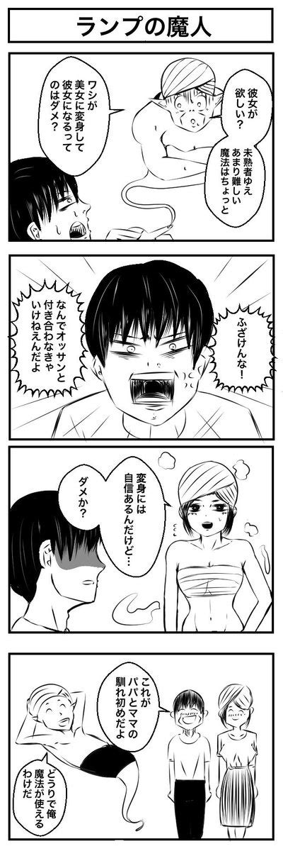 作品をxで見せ合おう 4コマや短い漫画を投稿してます」こざの漫画