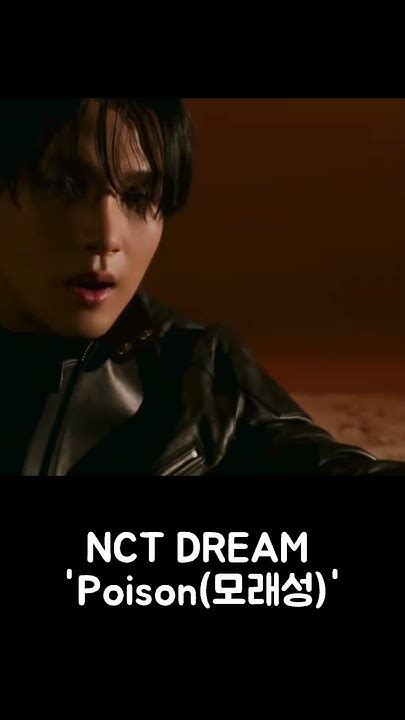 Nct Dream Poison모래성 Youtube