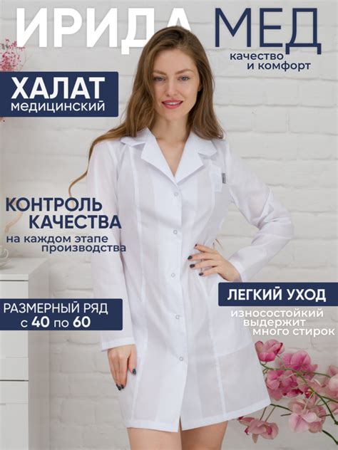 Медицинские халаты женские красивые на валдберис — купить по низкой ...