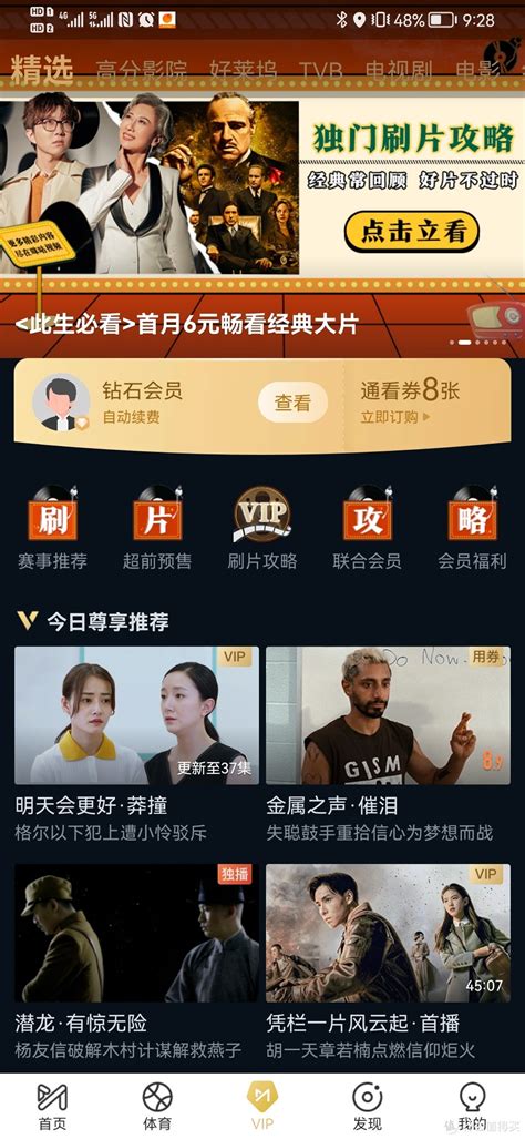 移动送大礼——免费领取2年咪咕视频vip！！影视会员什么值得买