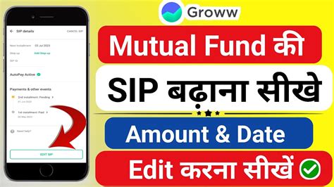 Sip Amount Kaise Badhaye How To Increase Sip In Mutual Fund Groww