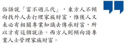 【家族辦公室之傳人現身說】曾氏集團第四代傳人析家辦選址 東西橋樑助抓全球機遇 在港更利財富傳承 香港文匯報