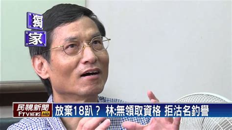 年金改革－林萬億真要領18趴 10年前早申請退休－民視新聞 Youtube