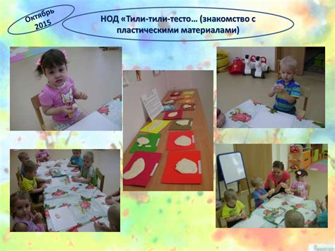 Образовательный проект «Цветные крошки-ладошки» в первой младшей группе ...