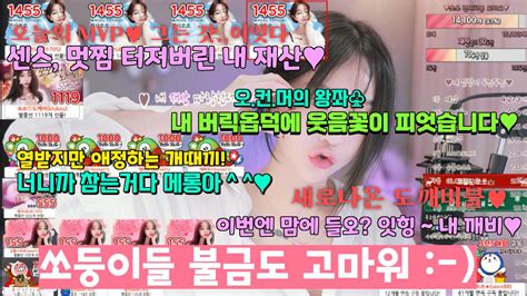 ♥센스쪄는 내 재산 ♥ 오컨머의 웃음꽃 내 버릭 ♥ㄳㄲ지만 애정하는 내 메렁♥새 시그 ㅅㅅ내 깨비♥ 불금의 쏘둥이들♥