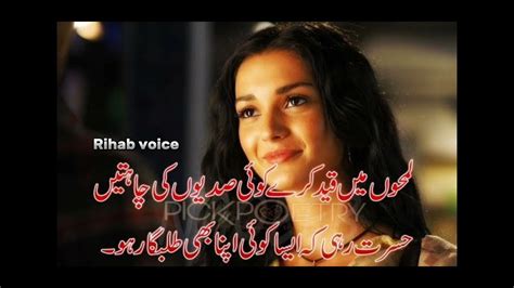 2 Lines Urdu Poetry Best Urdu Poetry Collection Youtube Rihabvoice