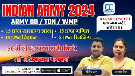 Army Model Paper 70 Army Agniveer Question Paper 2024 Army GD TDN