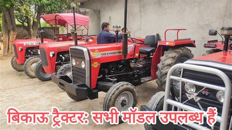 Massey Ferguson Di Bikau Modal For Sale Tractor