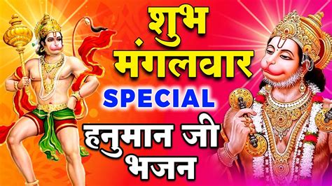 2023 मंगलवार Special भजन हनुमान अमृतवाणी हनुमान कथा 2023 Nonstop Hanuman Katha Bhajans