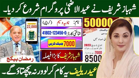 Bisp Payment Check Online Methods Paise Check Karne Ka