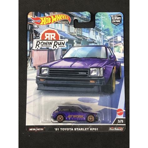 風火輪 hot wheels 汽車文化 浪人 跑 豐田 Toyota starlet kp 精裝 膠胎 蝦皮購物