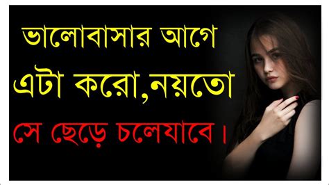 কারো জীবন নিয়ে খেলা করার😭😭😭😭heart Touching Motivational Bangla Video