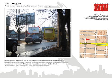 Билборд Черкассы - 22 А бул.Шевченко / ул.Красина (от центр) аренда ...