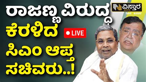 LIVE Congress CM Post Fight DK Shivakumar CM Siddaramaiah KN