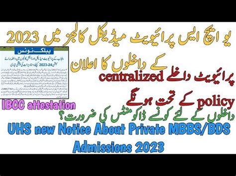 Latest Uhs Notice About Private Mbbs Bds Admission Centralized