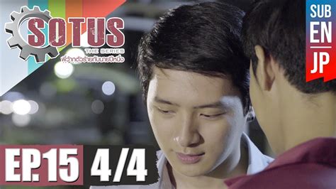 Eng Sub SOTUS The Series พวากตวรายกบนายปหนง EP 15 4 4