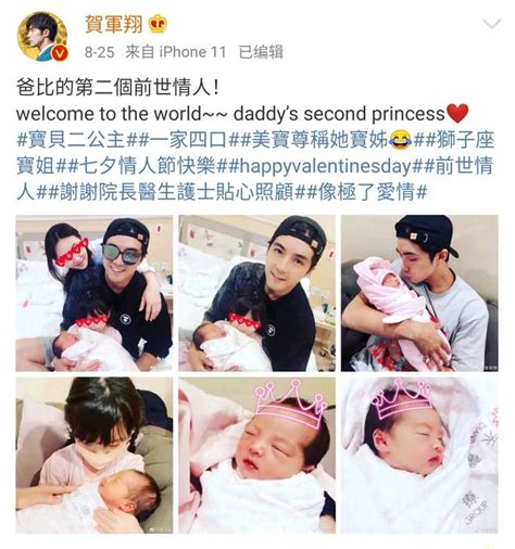 賀軍翔二胎得女，曬一家四口合照，妻子懷孕期間曾牽手異性被拍到 - 每日頭條