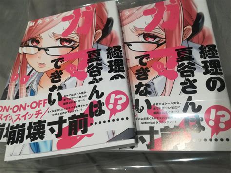 財政ろろ🌱となりのヤングジャンプ「まねあい」掲載中、週刊漫画times「経理の夏谷さん」連載中🌱 On Twitter お疲れ様です