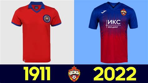 ⚽ История (Эволюция) Формы Футбольного Клуба ЦСКА Москва 2021-22 (2022 ...