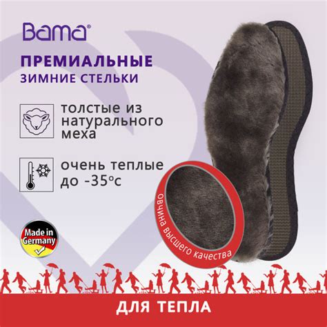 Стельки меховые натуральные из овечьей шерсть высшего качества ROYAL ...