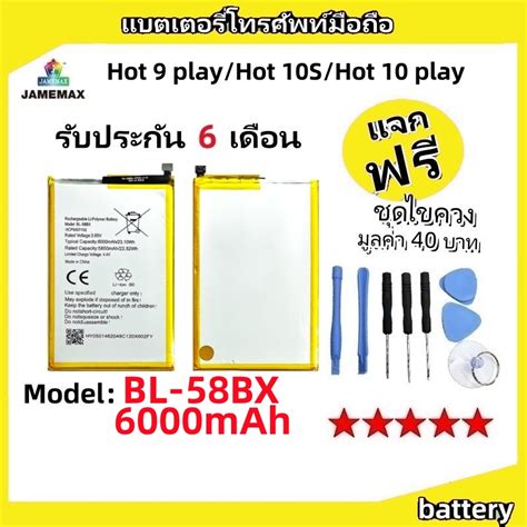 แบตเตอร Battery infinix Hot play Hot S Hot play model BL BX แบต มประกน เดอน
