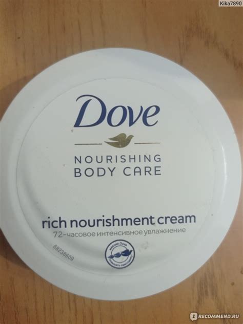 Крем для тела Dove Nourishing Body Care - Rich nourishment cream 72 ...