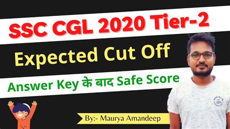 SSC CGL 2020 Tier 2 Expected Cut Off Safe Score For Final Selection