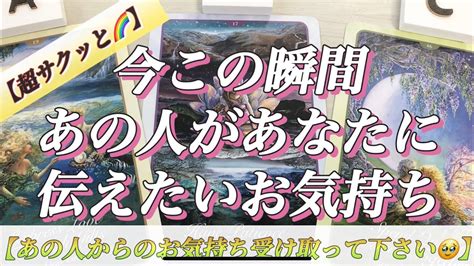 【恋愛💛】【超サクッと🌈9】今この瞬間あの人があなたに伝えたいお気持ち🥹💕 Youtube
