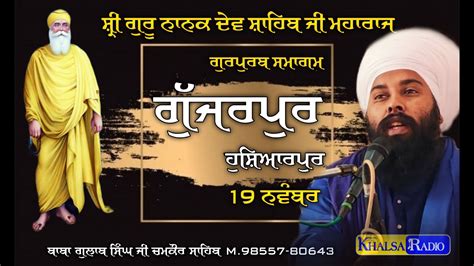 Live Now Baba Gulab Singh Ji Chamkaur Sahib Gujjarpur Hosiarpur