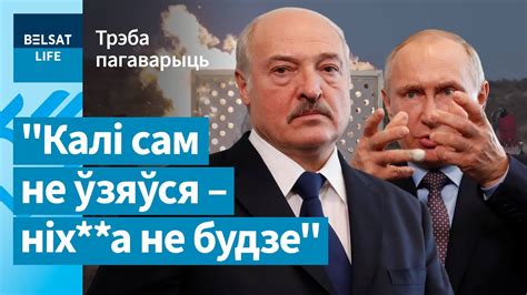 "Пуцін і Лукашэнка абсалютна адарваныя ад рэальнасці". Кіраўнік BYSOL ...