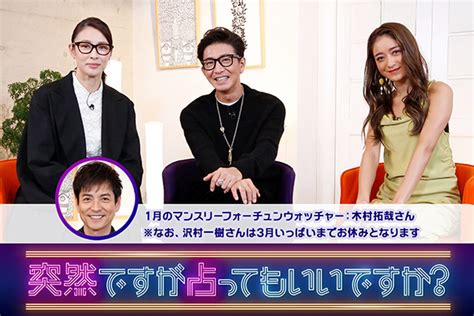 突然ですが占ってもいいですか【木村拓哉×北村匠海占い真木よう子and山田裕貴】 As You Know