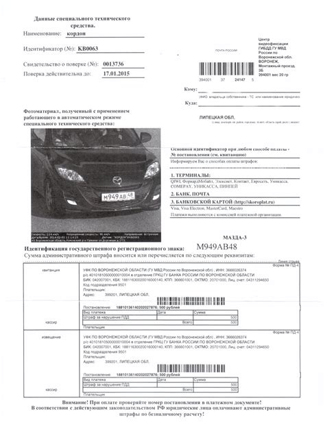 Первый штраф — Mazda 3 (2G) BL, 1,6 л, 2009 года | нарушение ПДД | DRIVE2