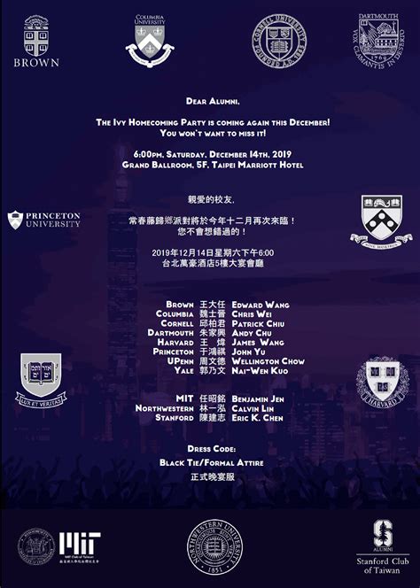 2019 Ivy League Holiday Ball Columbia Alumni Association Of Taiwan