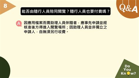 中區養護工程分局檔案應用專區主題網站 檔案應用申請 檔案應用qanda 檔案應用問與答集