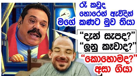 Lesson 447 2024 ඉතිහාස ගතවෙන හැටි English In Sinhala Ideal Guide To English Youtube