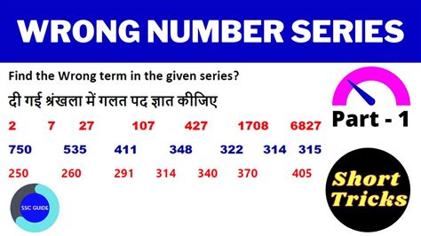 Wrong Number Series Wrong Number Series For Sbi Clerk Sbi Clerk